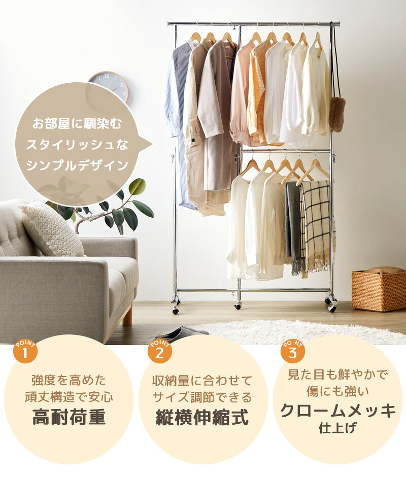 ハンガーラック 頑丈 2段 耐荷重100kg 縦横伸縮 キャスター付き 業務用 パイプハン...