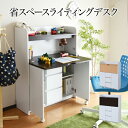 \エントリーP10倍&最大10%OFFクーポン!/ コンパクトデスク おしゃれ 収納 シンプル 書斎 キッズデスク ジュニアデスク ライティング机 学習机 学習つくえ PC机 パソコン机