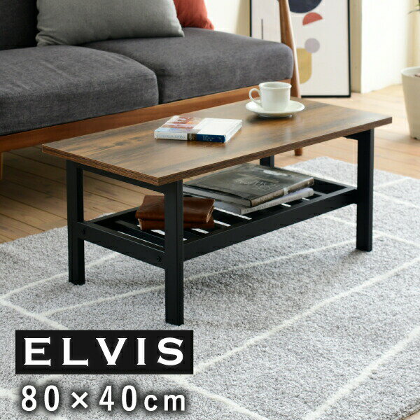 ʥSP15%OFFݥ+ȥ꡼P20+å뾡P! ơ֥ ȥꥢ 80cm  40cm ơ Ǽդ ӥ󥰥ơ֥  餷 ⡼ȥ ̳ ֥å elvis