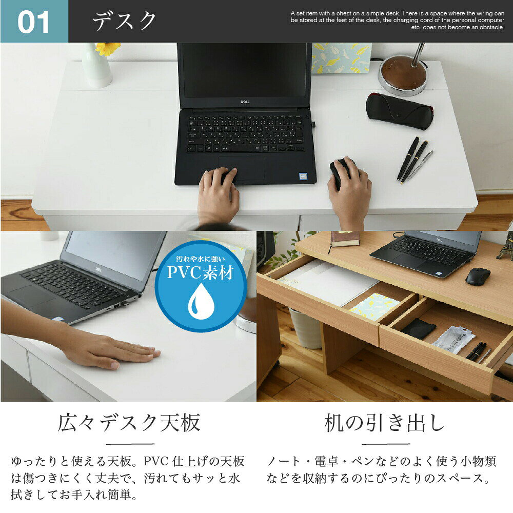 シンプルデスク チェスト ラック 3点セット 幅100 すっきり 配線 収納 PCデスク パソコンデスク キャスター シンプル 机 つくえ [3]