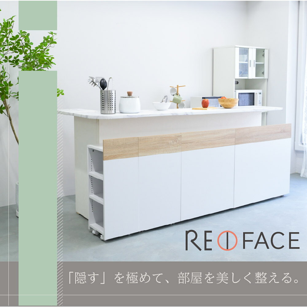 カウンター下収納 リビング コーナー 隠せる キッチンカウンター下 収納 隠しキャ...