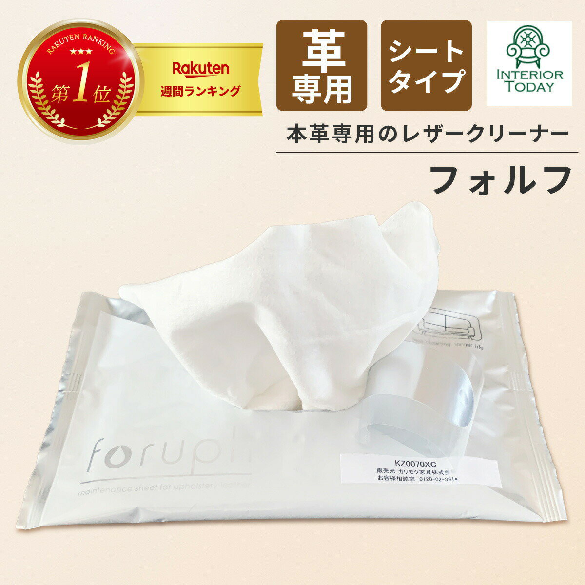 ミヤキ 木肌一番エコ 4Kg （1本） 木材用浸透性保護剤 防汚剤 防カビ剤 屋内専用 703011-2-JI