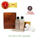 【12 OFF P10倍以上 100 Pバック抽選】 【 楽天1位 あす楽 】 レザーマスター 250ml レザーケアキットプラス ソファ 革 お手入れ レザーケア クリーム クリーナー クリーニング カリモク 汚れ落とし お手入れ 鞄 ソファ チェア レザーマスター