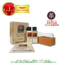 ＼GW 5月3日(木)限定!10%OFFクーポン&P10倍確定!／ 【 楽天1位 あす楽 】 オレオーザ 100ml オイルレザー ケア キット オイルレザー 専用 オイルレザー・ケア・キット「 オレオーザ 」 安心の日本国内正規品　レザーマスター oleosa ユニタス オレオーザキット