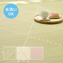 \LINE登録で5%OFF!/ 洗える い草風 カーペット モンド 上敷き 花ござ パステルカラー 萩原(3)