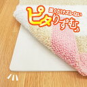 吸着滑り止めシート ピタりずむ 玄関マット 厚手 両面 すべり止め ピタリズム 萩原