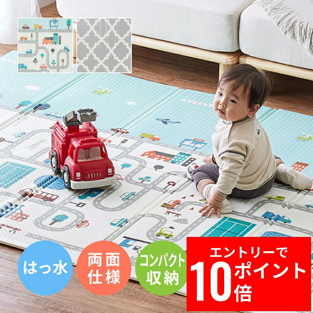 ＼エントリーP10倍&最大10%OFFクーポン!／ 折りたたみ クッションプレイマット エクスシリーズ エクスロード エクスモロッコ コンパクト収納 水拭きOK リバーシブル 萩原