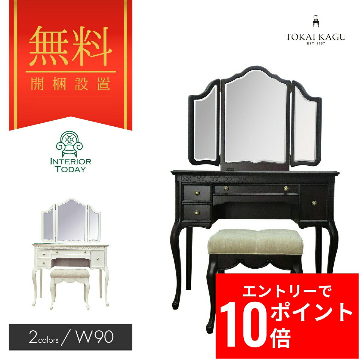 【開梱設置サービス付】ドレッサー&スツール 90cm フルール DM WH 2点セット 鏡台 化粧台 ミラー チェア マホガニー フレンチエレガンス 猫脚 ロコ...