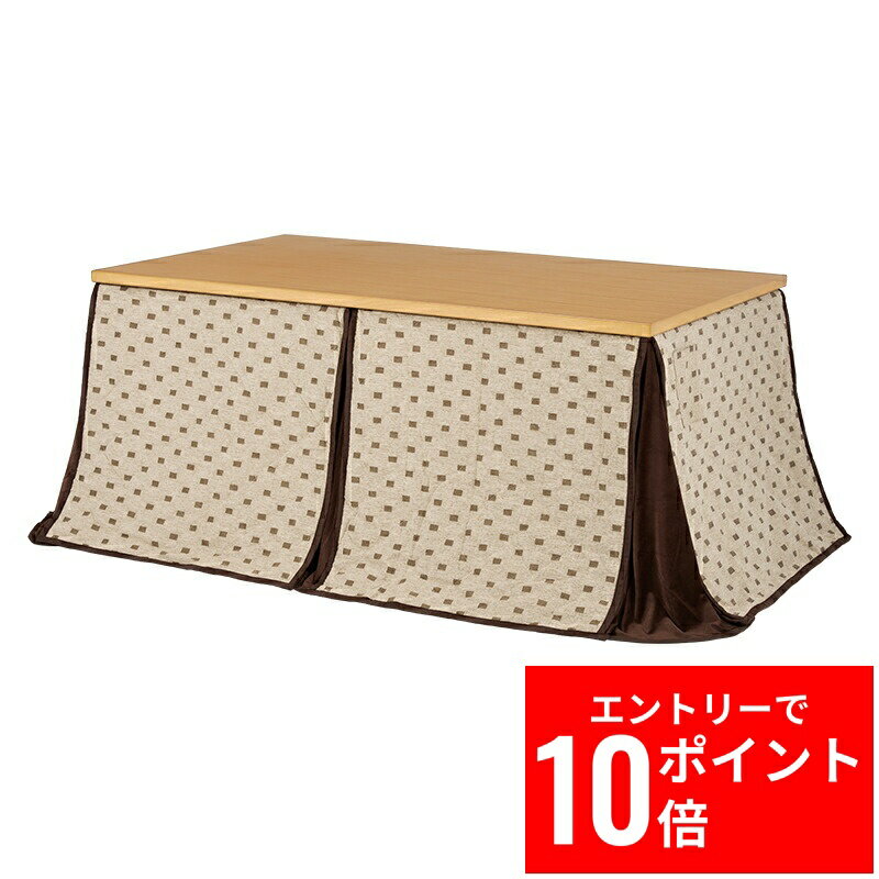 ＼エントリーP10倍&最大10%OFFクーポン!／ ダイニングコタツ＋うす掛け布団 2点セット KOT-7311-150トルタ2S 幅150cm 省スペース コード収納ボックス付き 3段階継脚