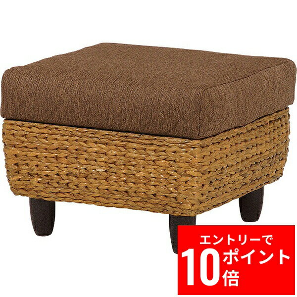 ＼エントリーP10倍&最大10%OFFクーポン!／ ローズマリーシリーズ オットマン（ブラウン） RH-1012BR-OT..