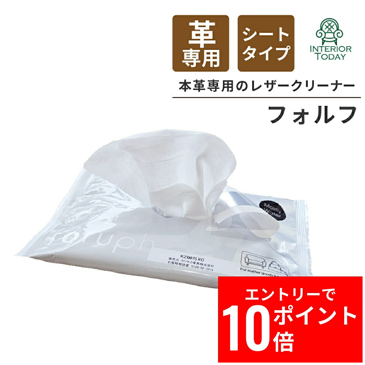 【 楽天1位 追跡メール便 】フォルフ KZ0075XC 最新版 本革 メンテナンスシート レザーケアシート レザ..