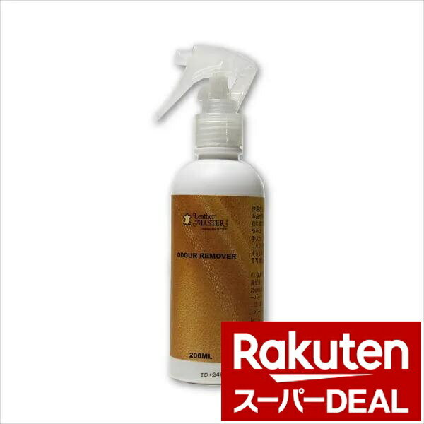 ＼20時〜ポイントアップ!／ 【 最強翌日配送 毎日発送 】 オドールリムーバー 200ml 革 から発生する臭..