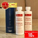 \エントリーでP10倍!&最大6%OFF/ 2本セット ウォーターベッド 防腐剤 コンディショナー うれしいセット価格!! 国内正規品 マルチパーパス ビニール 柔軟剤 入り ウォーターワールド