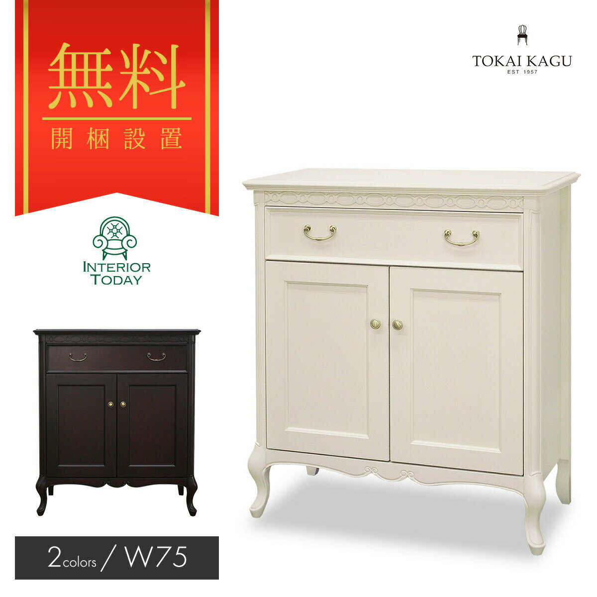 楽天市場】花柄(キャビネット・コンソール|収納家具 楽天市場】花柄(キャビネット・コンソール|収納家具