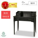 ＼本日7%OFF&P10倍&100%Pバック抽選&勝楽天／ 【開梱設置サービス付】デスク 幅80cm ...