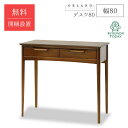 ＼本日7%OFF&P10倍&100%Pバック抽選&勝楽天／ 【開梱設置サービス付】デスク80 幅80 ...