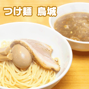 ラーメン激戦区岡山で、美味いつけ麺にこだわり続ける「つけ麺烏城」です。ゲンコツ、トリガラなど十数種類の材料を10時間以上かけて煮込んだ、深いコクがありながらもあっさりした後味のつけ汁と、極太ちぢれ麺の味をぜひ御堪能下さい。岡山県岡山市のつけ麺専門店烏城では、常に最高の物を提供できるように心がけています。「現状の味や製法」にこだわるのではなく、あらゆる可能性を追求し、常に研究を続けています。お客様にお出しする前にやってみて「美味い」と思えばどんどん取り入れて日々進化を続けています。 ■特別ではない特別なスープ 烏城のスープはゲンコツやトリガラ、 モミジなど7〜8種類の肉類と、たっぷりの野菜類、数種類の魚節で作っています。 特別な物を使っている訳ではありませんが、十数種類の材料から10時間以上掛けて、 できるだけ旨みを引き出した渾身のスープです。スープは特別な材料で作る物とは考えていません。 ■極太ちぢれ麺と細麺 ほとんどのつけ麺屋さんでは、 多加水麺（つるつるとした食感重視）を使用していると思いますが、 烏城では、麺の「小麦の風味」を楽しんで頂くために 加水率の少ない麺を使用しています。 構　成 具入りスープ：1食170g、麺：1食170g（茹で上がり時で約250g） ※商品画像は盛り付け例の画像です。 オススメトッピング ネギ、酢、胡椒、煮たまご（茹で卵）、等 名　称 つけめん 原 材 料 名 [麺]小麦粉、卵白、かん水、酒精、水酸化Ca、ピロリン酸Na、プロピレングリコール、増粘剤（ポリアクリル酸ナトリウム） [スープ]豚骨、鶏ガラ、豚肉、鶏肉、 野菜（玉ねぎ、にんじん、キャベツ他）鯖節、煮干、醤油、砂糖、こしょう、一味唐辛子、酢、調味料（アミノ酸等）（一部に小麦粉、卵、大豆、鯖由来の原材料を含む） [メンマ]メンマ、塩、薄口醤油、酒、みりん、ごま油 [チャーシュー]豚バラ肉、濃口醤油、調味料 [魚粉]煮干 内 容 量 [麺]一人前170g（茹で上がり時で約250g） [スープ]一人前一袋170g [魚粉]一人前一袋 1g 賞 味 期 限 製造年月日より18日 保 存 方 法 冷凍（マイナス8℃以下） 製 造 者 「スープ、具材」有限会社2LINE CONCEPT 外食事業部 烏城岡山県岡山市北区伊福町3丁目6−1 「麺」 株式会社 冨士麺ず工房　岡山県岡山市北区下伊福本町1−41 使用上の注意 ◆開封後はお早めにお召し上がりください。 ◆賞味期限内にお召し上がりください。 ◆湯煎時や麺茹での際は火傷には十分ご注意下さい。 ◆電子レンジや直接火にかけての解凍は絶対行わないで下さい。