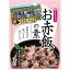 北海道JAところ小豆使用のお赤飯の素2〜3合炊き用×12入（通販用）谷尾食糧