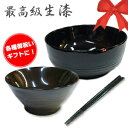 (送料コミコミ)高級生漆塗り漆器セット プレゼント 敬老の日 ギフト 木 天然木 母の日 父の日 両親 誕生日 贈り物 漆 漆器 お祝い