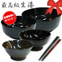 (送料コミコミ)高級生漆塗り漆器セット プレゼント 敬老の日 ギフト 木 天然木 母の日 父の日 両親 誕生日 贈り物 漆 漆器 お祝い