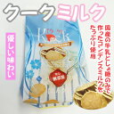 クーク ミルク(4)