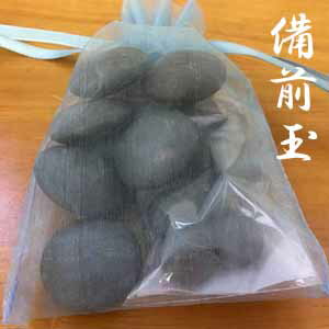 備前焼き 備前玉【記念品】【長寿祝い】【贈答】【誕生日プレゼント】 山麓窯190439