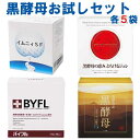 黒酵母お試しセット5袋×4種 計20袋【送料無料】イムニィSF、黒酵母、バイフル、とろけるジュレ、βグルカン、β-1,3-1,6、アウレオバシジウム、健康、サプ...