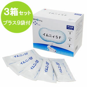 今なら＋6袋付！イムニィSF 3箱セット！【送料無料】　黒酵母、βグルカン、β-1，3-1，6、アウレオバシジウム、健康、サプリ、ソフィ