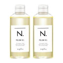 ナプラ N. ポリッシュオイル 150ml N. エヌドット 2本セット napla スタイリングオイル 流さないトリートメント ヘアオイル