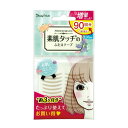 ▼　商品の特徴　▼ 近づいても大丈夫！！素肌になじむナチュラルなアイテープ ◆しなやかで馴染む ◆肌色だから目立たない 扱いやすい専用スティック付き。 ナチュラルアイテープ　バリューパック 型番 ENT901 内容量 90回分（180枚） 個装サイズ W76×H134×D7 素材 テープ：PE スティック：PP ご使用方法 あらかじめ、まぶたの脂分を拭き取ります。 1.専用スティックの先端が平らな方で、ゆっくりよシートからはがします。 2.ふたえを作る位置のすぐ下にテープを貼ります。 3.専用スティックの先端が丸い方で、テープを軽く押さえます。 ご使用上の注意 ●使用中は目をこすらないようにご注意ください。 ●お肌の弱い方、お子様、アレルギー体質の方や、傷、腫れ物等お肌に異常がある場合はご使用にならないでください。 ●使用中、または使用後、赤味、はれ、かゆみ、刺激等の異常があらわれたときは、使用を中止し、皮フ専門医等にご相談されることをおすすめします。 ●激しい運動時に身につけていますと、身体に思わぬ危害を及ぼす場合がありますのでご注意ください。 ●本来の目的以外の用途には使用にならないでください。 ●強く引っ張ったり、無理な負担をかけないでください。破損する恐れがあります。 ●使用条件により変色、色落ちや品質劣化する場合があります。 ●変形、変質の恐れがありますので、火気には近づけないでください。 ●高温、高湿、又は直射日光の当たる場所には保管しないでください。 ●7歳未満のお子様には絶対に与えないでください。 ●なめたり、口の中には絶対に入れないでください。 ●付属のスティックは機能上、尖っていますので危険です。本来の目的以外には使用しないでください。 ●ご使用の際、周囲にペットや小さなお子様のいないことを確認してからご使用ください。 製造国 / 区分 日本製 / 化粧品（アイテープ） JANコード 4537715978110 販売元 株式会社ビューティーワールド 広告文責 合同会社YAMATO　TEL：05068776062 ■検索キーワード 二重まぶた 瞼 二重矯正 瞼プチプラ 簡単 アイメイク 二重のり 接着 アイプチ 美容液 美容 スキンケア 保湿 乾燥 化粧品 メイクアップ コスメ set セット おすすめ オススメ ランキング 効果 口コミ 人気 メンズ レディース 男性 女性男女兼用 ユニセックス 男性用 女性用 家族 ■当店開催のキャンペーン 送料無料 39ショップ 39ショップ エントリー 着後レビューでクーポン配布 レビューを書いてプレゼント レビューキャンペーン レビュー特典あり キャンペーン 一覧 宅配便 メール便 即日発送 あす楽 大感謝祭セール 大感謝祭限定 お買物マラソン ワンダフルデー 5と0のつく日 0と5のつく日エントリー ママ割 ポイントアップ ポイント還元祭 10％OFF 限定 クーポン 楽天イーグルス 勝ったら ポイント クーポンを使う ポイント消化 ポイント消費 ポイントで購入 ポイント消化送料無料