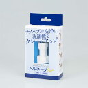 ナノバブル洗濯機用アダプター トルネーダSP 洗濯機用 アダプター ナノバブル 洗濯機 洗濯槽 ドラム式 ドラム 縦型 カビ 汚れ キレイ きれい 取り付け簡単...