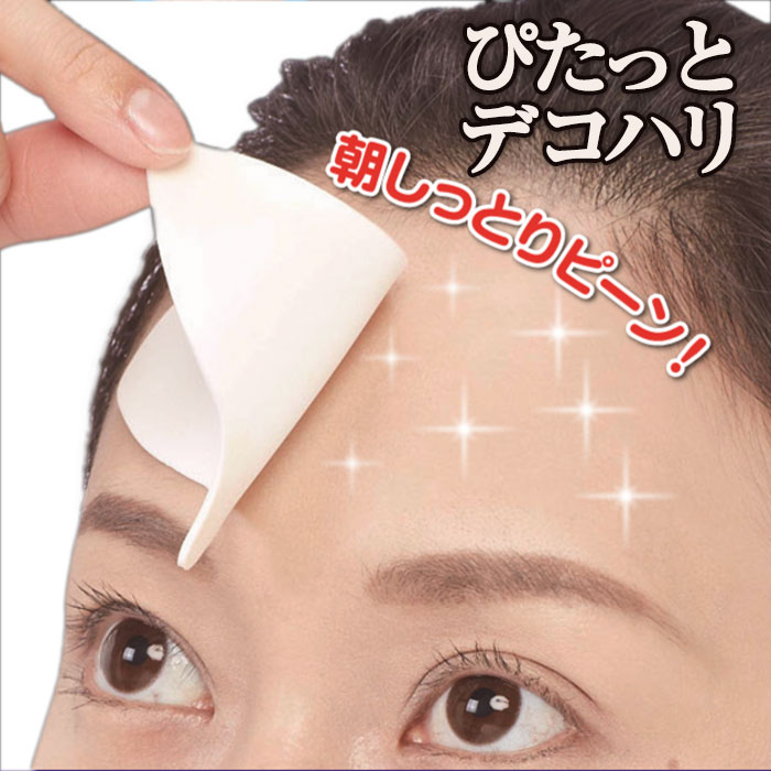 おでこ用パック ぴたっとデコハリ 1枚 眉間のしわケア 伸縮性 おでこ皺 寝ながらパック 眉間 おでこのしわ シワ対策 予防 ケア tp