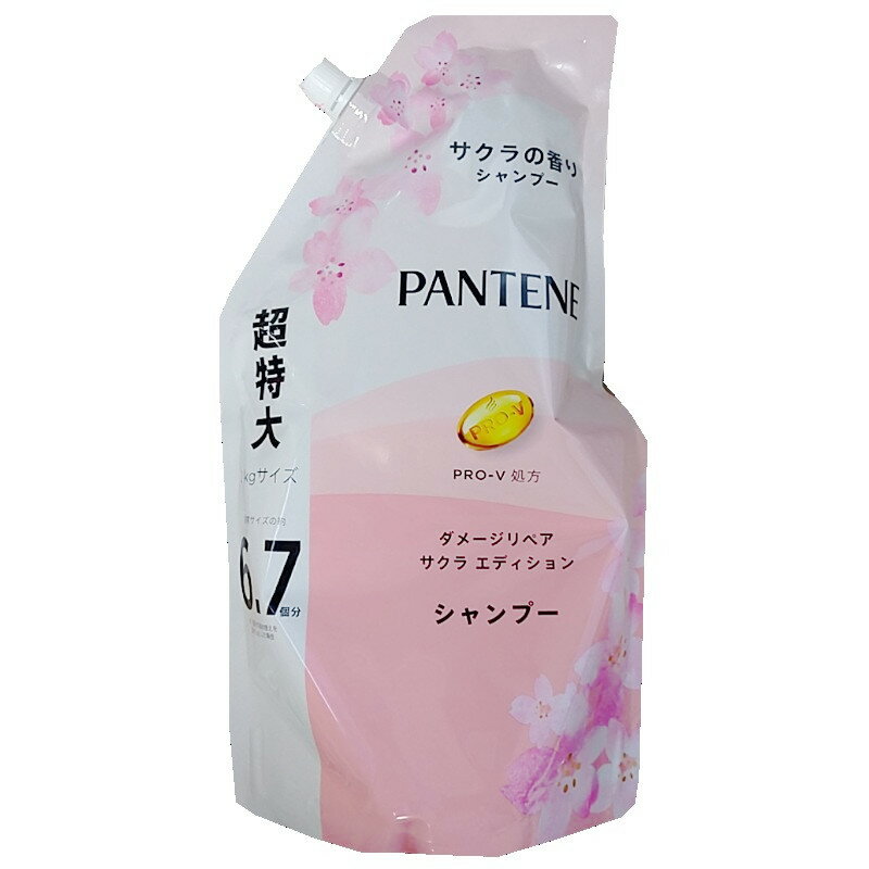 （サクラの香り パンテーン シャンプー 2000g ダメージリペア サクラ エディション つめかえ用）ピンク PANTENE 大容量 パック 詰替 髪の毛 ダメージ 65538