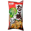 (冷凍品 たこ焼き 64個入り 昭和冷凍食品)冷凍食品 1.2kg だし 国産ねぎ・キャベツ使用 たこ焼 たこやき タコヤキ お弁当 おつまみ おやつ 大容量 72038