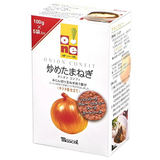 (マスコット 炒めたまねぎ 100g×5袋)オーネ シリーズ 500g たまねぎ 簡単 調理 甘み ハンバーグ ソース 大容量 まとめ買い 527204 (マスコット 炒めたまねぎ 100g×5袋)オーネ シリーズ 500g たまねぎ 簡単 調理 甘み ハンバーグ ソース 大容量 まとめ買い 527204
