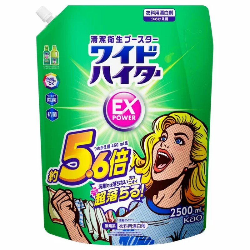（液体タイプ ワイドハイター EXパワー 2500ml つめかえ用）衣料用漂白剤 大容量 酵素系 濃縮タイプ 洗..