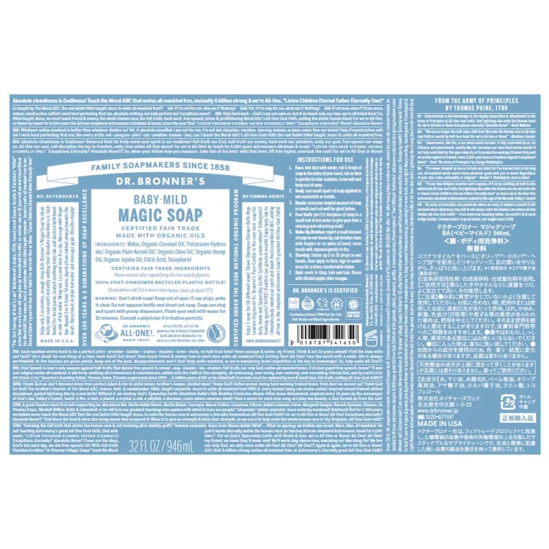 ドクターブロナー マジックソープ 946ml ベビーマイルド 無香料 正規輸入品 顔・ボ...