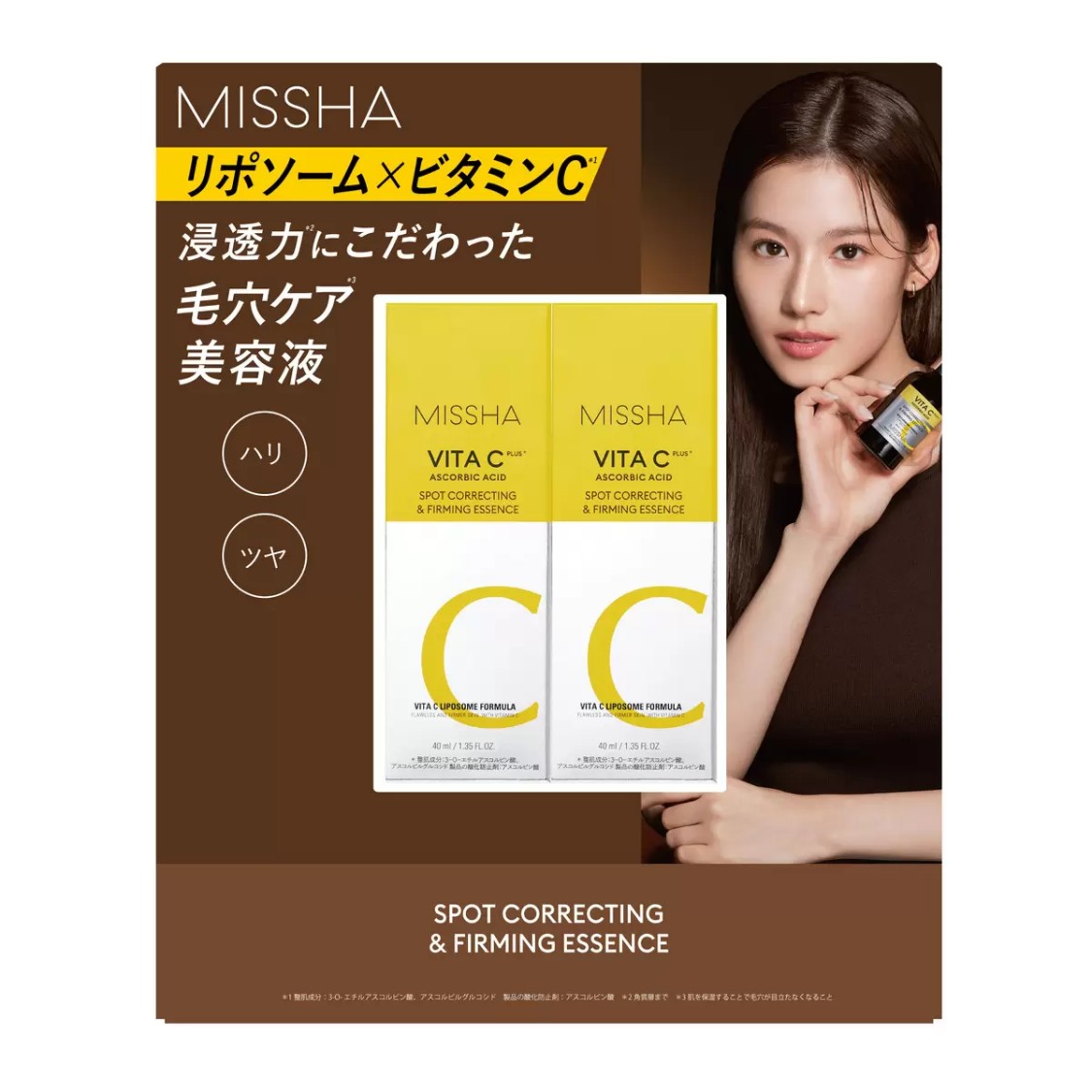 【セット内容】 ・ミシャ ビタシープラス美容液×2 ビタミンC＊1とコラーゲン＊2を配合した、美容液がなめらかでハリ感のある肌へ導きます。純度99％のビタミンⅭ＊3を内包した高浸透＊4のリポソーム構造（肌なじみを考えた極小カプセル）により、有用成分を効果的に届け、肌をより引き締めることで毛穴を目立たなくします＊5。パッチテスト済み＊6、5つのフリー成分：アルコール・パラベン・香料・着色料・ミネラルオイル ＊1整肌成分：3－O－エチルアスコルビン酸、アスコルビルグルコシド　製品の酸化防止剤：アスコルビン酸 ＊2保湿成分：加水分解コラーゲン ＊3製品の酸化防止剤：アスコルビン酸 ＊4角質層まで ＊5肌を保湿することで毛穴が目立たなくなる ＊6すべての方に皮膚刺激が起こらないというわけではありません。 ※購入時期によってパッケージのデザインが異なる場合がございます。 分類 美容液 部位 顔 肌質 敏感肌 ふつう肌 乾燥肌 内容量 30ml×2個