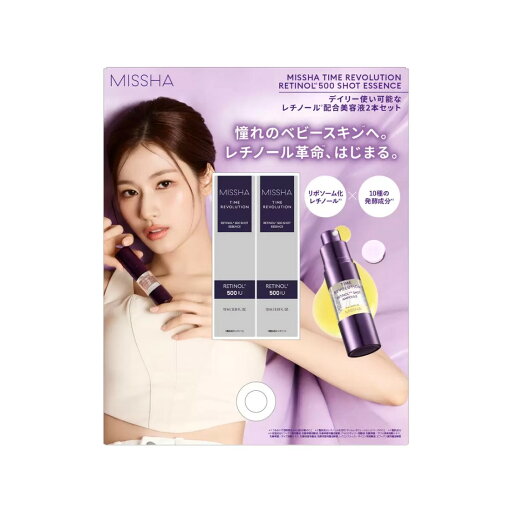 (2個セット MISSHA ミシャ レボリューション タイム レチノール500 ショット 美容液 10mL x 2本)レチノール 保湿 毛穴が目立たなくなる アルコールフリー 人工香料フリー 敏感肌 乾燥肌 ふつう肌71077 (2個セット MISSHA ミシャ レボリューション タイム レチノール500 ショット 美容液 10mL x 2本)レチノール 保湿 毛穴が目立たなくなる アルコールフリー 人工香料フリー 敏感肌 乾燥肌 ふつう肌71077