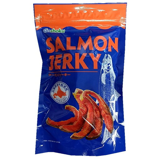 (合食 サーモンジャーキー 160g)国産 北海道産 秋鮭 鮭 ジャーキー 魚介 乾製品 さけ おつまみ おやつ ジッパー 67804 (合食 サーモンジャーキー 160g)国産 北海道産 秋鮭 鮭 ジャーキー 魚介 乾製品 さけ おつまみ おやつ ジッパー 67804