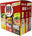 (モランボン 鍋用スープ 3種アソート 750g×5パック)至福のゆず醤油鍋用スープ×2パック キムチチゲ用スープ×2パック 悪魔の肉鍋用スープ×1パック 鍋 ストレート 汁 69004
