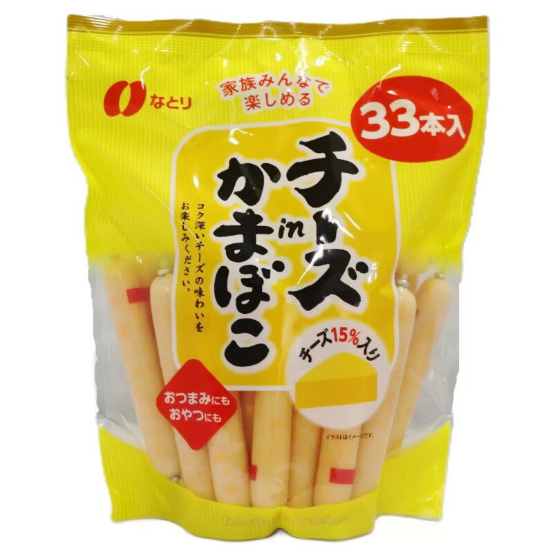 (なとり チーズinかまぼこ 33本入)おつまみ おやつ チーズ 15%入り かまぼこ 魚 33個 まとめ買い 大容量 68850