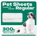 (サノテック ペットシーツ レギュラー 300枚)シート 吸収 トイレ ゼリー 犬 猫 おしっこ 交換 1回分 清潔 ポリエチレン フィルム 71500