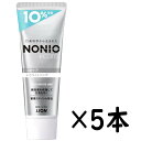 (5本セット NONIO ノニオ プラスホワイトニング 歯みがき粉 143g×5本)歯磨き 口臭ケア ホワイトニング 美白 チューブタイプ まとめ買い 5076...