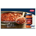 (バリラ イタリアンミートソース 300g×3個)1瓶3食分 コンタディーノ パスタ ソース スパゲッティ イタリア Barilla 70181