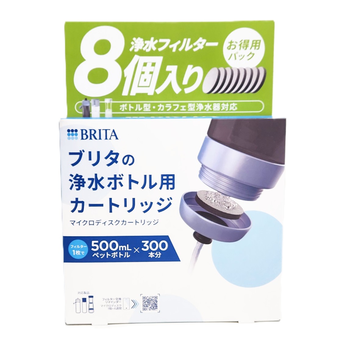 ブリタの浄水ボトル用カートリッジ 8個セット マイクロディスク カートリッジ お得用パック ボトル型 カラフェ型 浄水器対応 浄水フィルター 水 水道水 浄水 塩素除去 ミネラル 52544