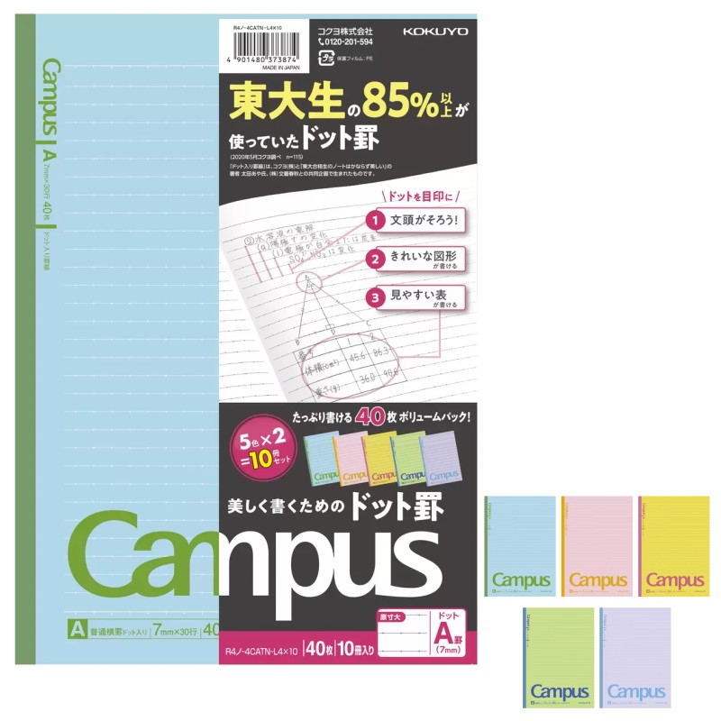 楽天市場】campusノート a 普通横罫 7mm 30行の通販