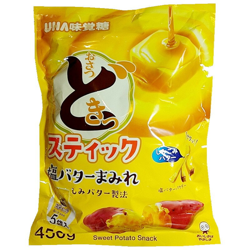 （おさつどきっ スティック 塩バターまみれ 90g×5袋）UHA味覚糖 しみバター製法 しみこみバター パウダー さつまいも おさつどき お菓子 バター 73461のサムネイル