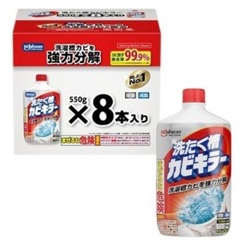 8本セット ジョンソン 洗たく槽カビキラー 550g×8本入り 洗たく カビ 強力分解 掃除 除菌 消臭 縦型 ドラム式 8個 プラスチック槽 ステンレス 76524