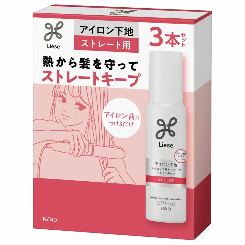 3本セット リーゼ アイロン下地 ストレート用 110ml×3本 ホワイトフローラル サボンの香り ストレート キープ 髪の毛 ヘアスタイリング 熱 ポンプ 73989